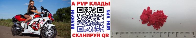 A PVP VHQ Ноябрьск
