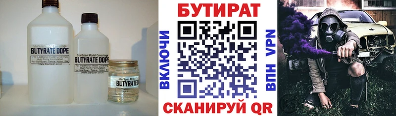 shop телеграм  сколько стоит  Ноябрьск  Бутират 1.4BDO  гидра как зайти 