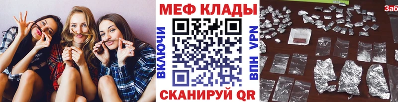 МЯУ-МЯУ mephedrone  ОМГ ОМГ маркетплейс  Ноябрьск 