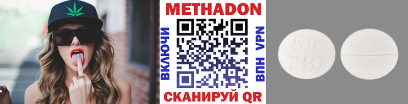 Метадон кристалл  Ноябрьск 